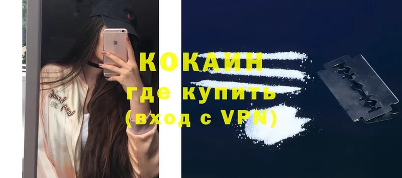 купить  цена  Курганинск  COCAIN 98% 