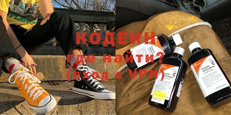 МЕГА tor  маркетплейс как зайти  Codein Purple Drank  Курганинск 