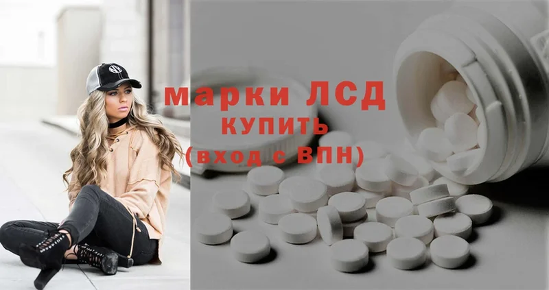 Лсд 25 экстази ecstasy  где можно купить   гидра ТОР  Курганинск 