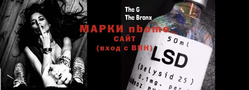 Марки 25I-NBOMe 1,5мг  Курганинск 